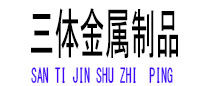 福田光伏配件